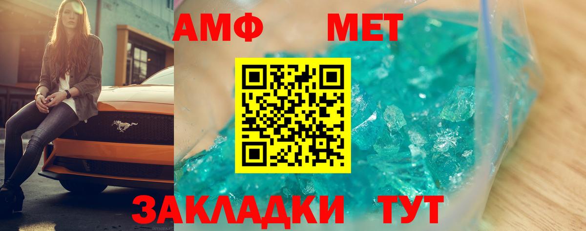 АМФЕТАМИН  Вход с VPN  Лабытнанги  Amphetamine Розовый 