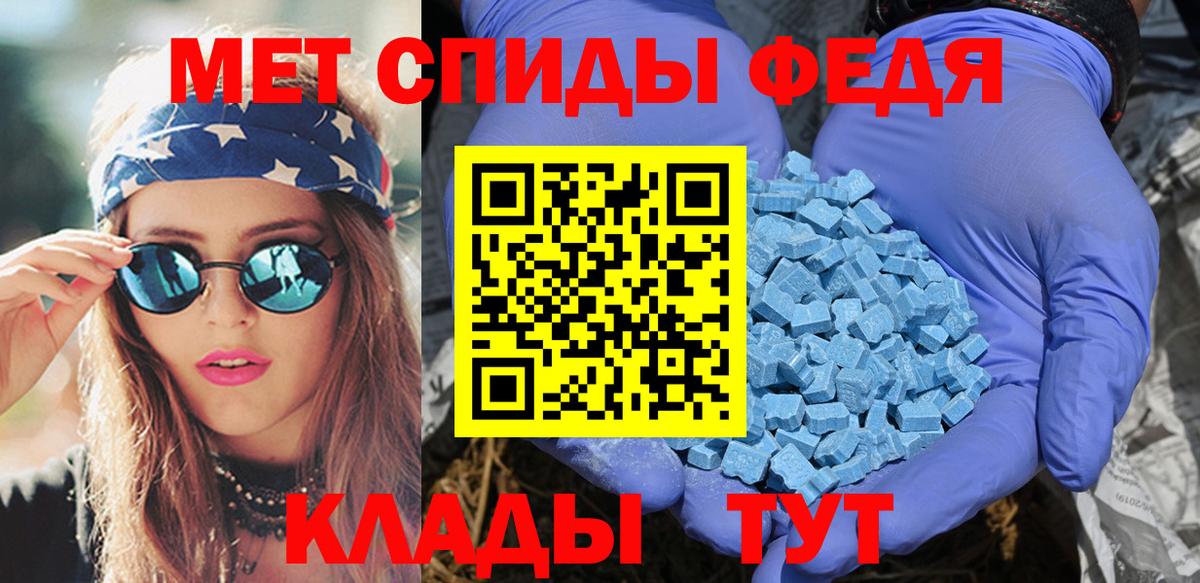АМФЕТАМИН 97% Лабытнанги