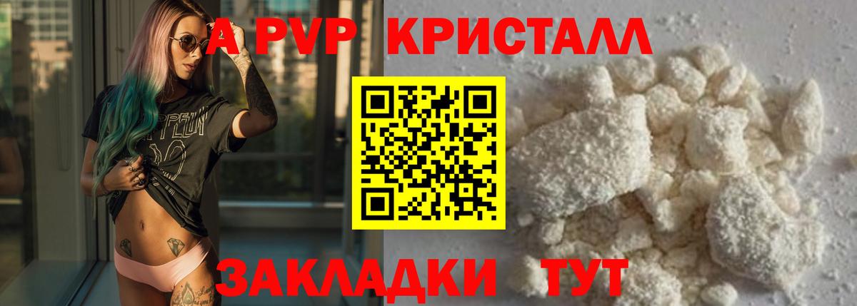 Alfa_PVP СК  A-PVP кристаллы  Лабытнанги  Вход с VPN  A-PVP крисы CK 