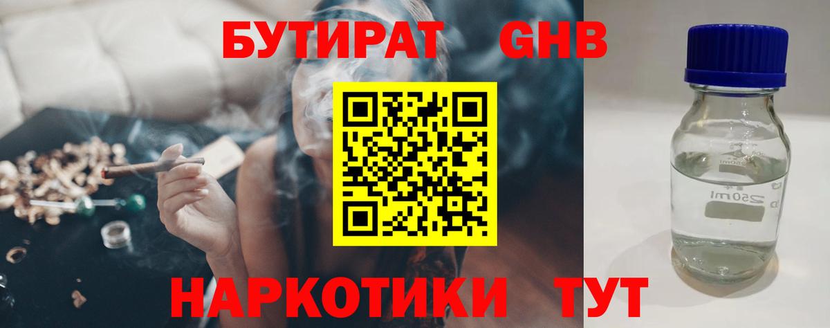 БУТИРАТ оксана  Бутират  Лабытнанги  Вход с VPN 