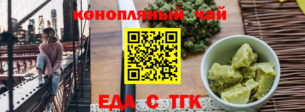 Лабытнанги  Еда ТГК марихуана  Вход с VPN 