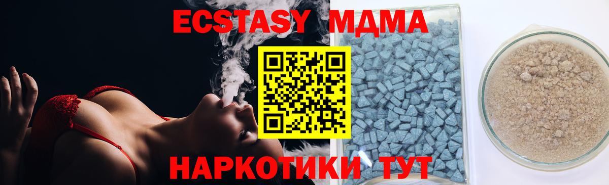 ЭКСТАЗИ 280 MDMA  Вход с VPN  kraken онион  Лабытнанги  Ecstasy mix 