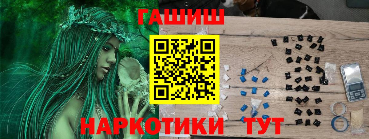 ГАШ хэш Лабытнанги