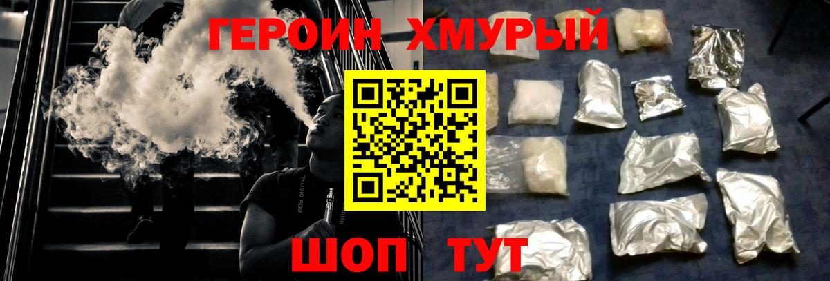 ГЕРОИН VHQ  Вход с VPN  Лабытнанги 