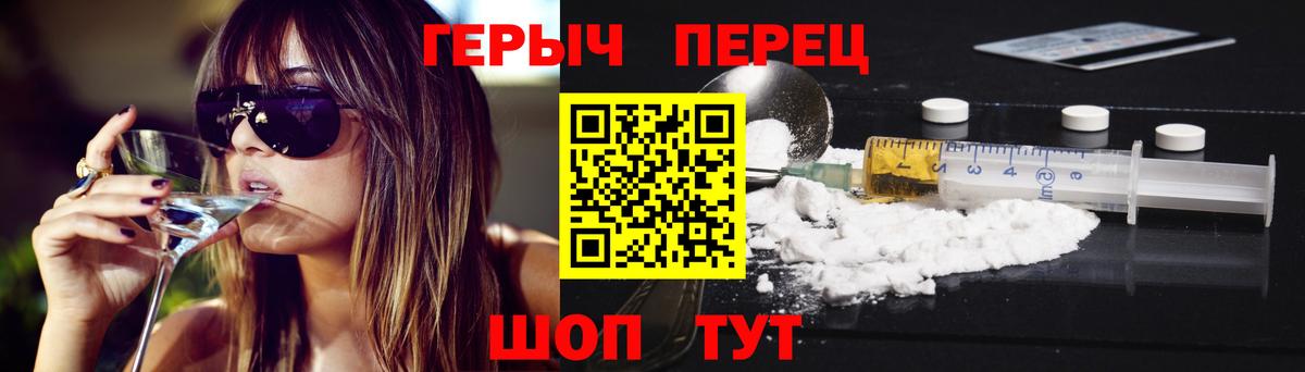 ГЕРОИН гречка Лабытнанги