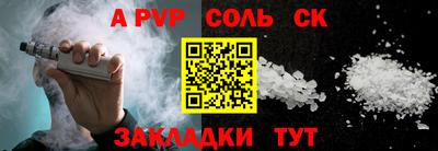 альфа пвп Донской