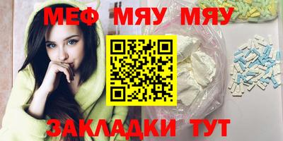 меф Донецк