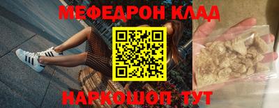 меф Донецк
