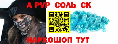 альфа пвп Донской