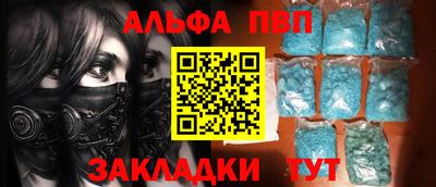 альфа пвп Донской