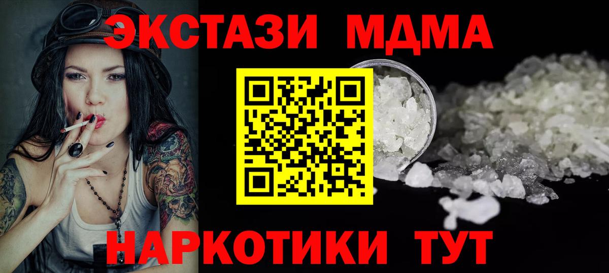 МДМА молли  Вход с VPN  Лабытнанги  MDMA crystal 