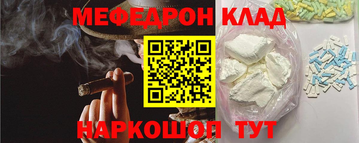 Лабытнанги  Мефедрон мяу мяу  Мефедрон кристаллы  Вход с VPN 