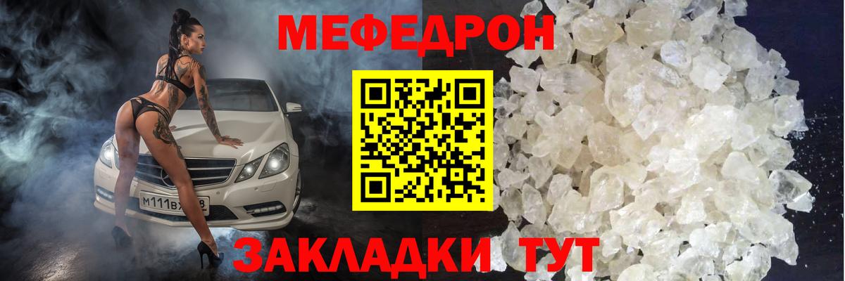 Меф Лабытнанги