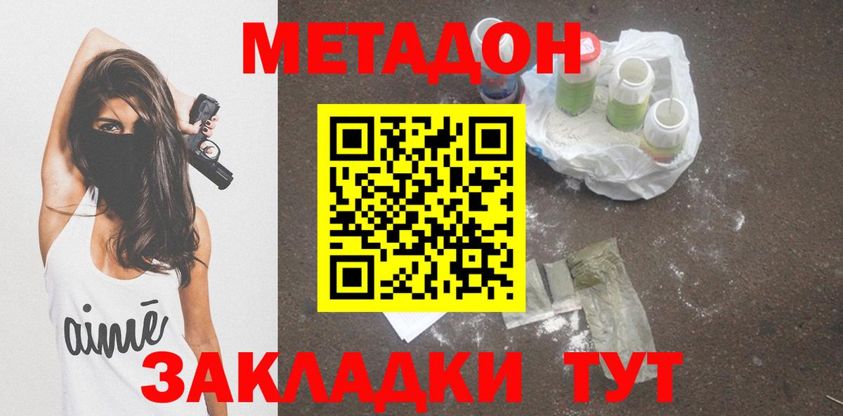 сайты даркнета какой сайт  Вход с VPN  Лабытнанги  Метадон мёд 