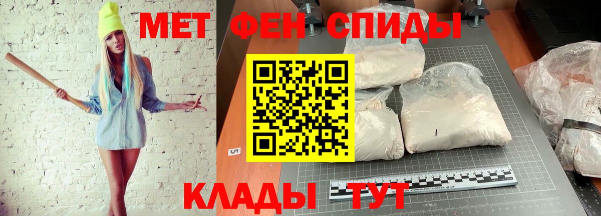 Первитин мет Лабытнанги