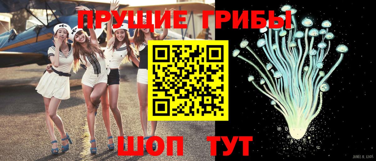 Псилоцибиновые грибы мухоморы  Вход с VPN  Лабытнанги 